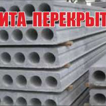 Плита перекрытия ПК 72.12.8 AtVt, в г.Павлодар