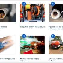 Откачка септиков, туалета, жироуловителя, КНС, колодцев, био, в Москве