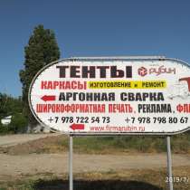Требуется пайщик тентовик, в Симферополе