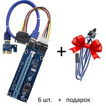 РАЙЗеР (RISER) PCI-E 1x-16x 60см ver006 + БЕСПЛаТНЫЙ ПОДаРОК, в Красноярске