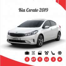 Kia Cerato for rent, в г.Баку