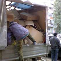 Вывоз мусора.Вывоз хлама, в Щелково