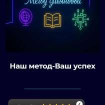 Онлайн-школа «Метод Ульяновой», в Орехово-Зуево