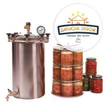 Автоклав плов, в Нижнем Тагиле