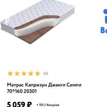 Матрас капризун джангл симпл, в Томске