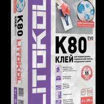 Клей LITOKOL LITOFLEX K80 класс С2Е, 25 кг, в Екатеринбурге