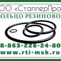 автозапчасти Кольцо резиновое цена . Уплотнительное, в Новороссийске