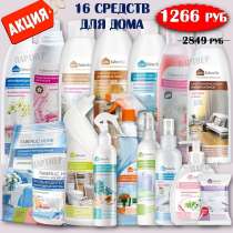 Порошок, пятновыводитель, средство для мытья посуды, в Москве