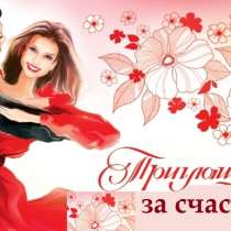 Знакомства в Воронеже 30+. Кузница счастья брачное агентство, в Воронеже