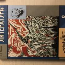 Учебник по литературе 8 класс меркин, в Барнауле