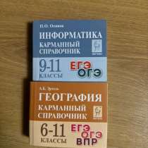 ОГЭ НА 5!, в Екатеринбурге