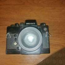 Зенит, в Москве