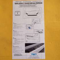 Накладка на задний бампер Volkswagen Passat-B6, в Москве