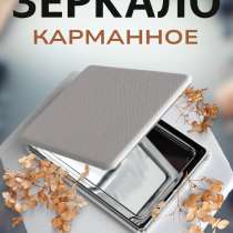 Зеркало со стразами, в Краснодаре
