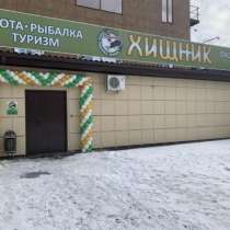 Товары для охоты и рыбалки в Орле магазин Хищник, в Орле