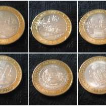 10 рублей биметалл, в Москве