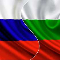 МФЦ-Моя Болгария по РФ, в Москве