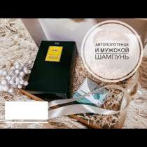Подарок на 23 февраля, в Омске