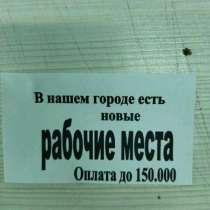 Помощник руководителя, в г.Тараз