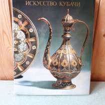 КНИГИ ИЛЛЮСТРИРОВАННЫЕ РАЗНЫХ ТЕМАТИК, в Самаре