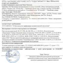 Натуральное мыло ручной работы SPAKARE «, в Иркутске