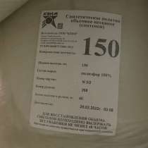 Продаем синтепон мебельный, в Коврове