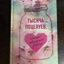Книги в отличном состоянии, в Казани