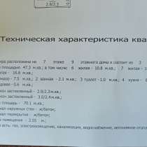 Продажа квартиры в Луганске, в г.Луганск