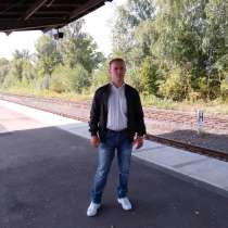 Ищу Девушку 20-45, в г.Марбург