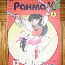 Манга, в Калининграде