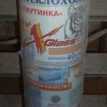 Стеклохолст Паутинка X-Glass  40 г/м.кв, в Сочи
