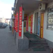 Срочно, сдам в аренду торговую площадь в проходимом месте, в г.Астана
