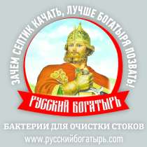 Заилился септик? Яма? Забилась канализационная труба? Запах, в Москве