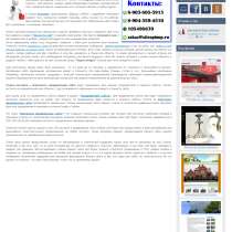 Создание, продвижение, обслуживание сайтов, в Твери