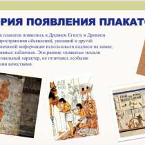 Инфографика, в Краснодаре