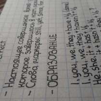 Онлайн-репетитор английского языка, в г.Минск