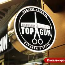 Яркие объёмные буквы (вывески) от Первого Цеха, в Армавире