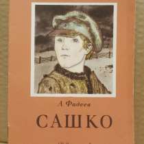 Детские книги из серии Книга за книгой, в Москве