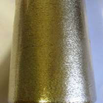 Нить люрекс золото, в г.Витебск