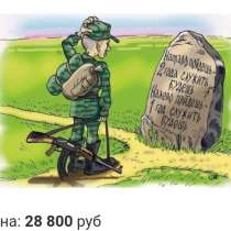 Офицер запаса, в Ростове-на-Дону