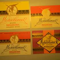 Этикетка винная.Молдавия.МОЛДОВЕНЕСК ДУЛЧЕ МОЛДАВСКОЕ сладко, в г.Ереван