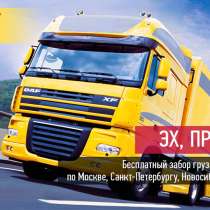 Акция «ЭХ, ПРОКАЧУ - 3» от CAR-GO, в Сочи