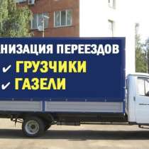 Услуги грузчика, в Нижнем Новгороде
