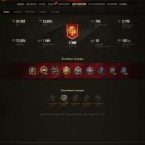 Аккаунт WoT, в Ханты-Мансийске