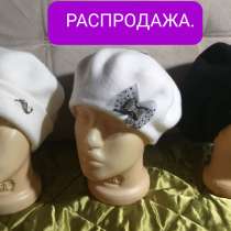 Береты, в г.Гомель
