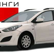 Рейлинги Hyundai i30, в Челябинске