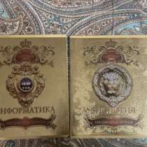 Тетради, в Москве