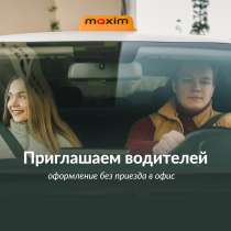 Водитель такси, в Иркутске