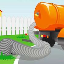 Откачка септиков и выгребных ям, туалетных кабин, в Дмитрове