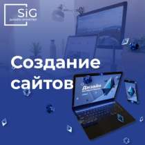 Создание сайтов, в Санкт-Петербурге